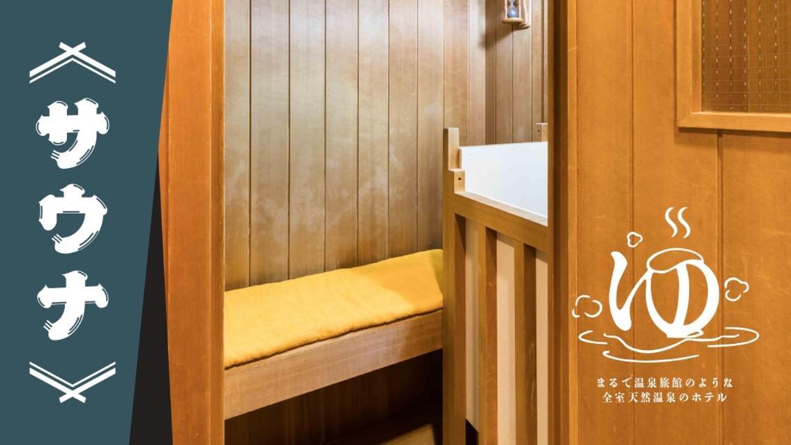 Yatomi Hotel Nuqu Natural Hot Spring Eksteriør bilde